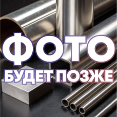 Нержавеющая круглая труба 20x4 мм AISI 304 ГОСТ 9941-81 холоднодеформированная зеркальная