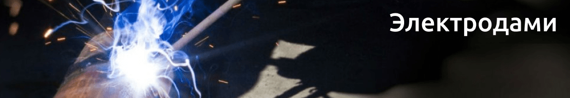 Сварка стали 20 электродами